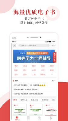 圣才电子书-插图2