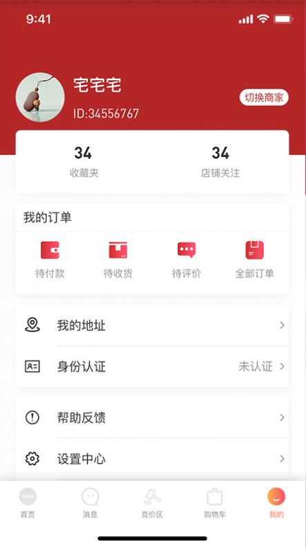 天麻商城-插图2