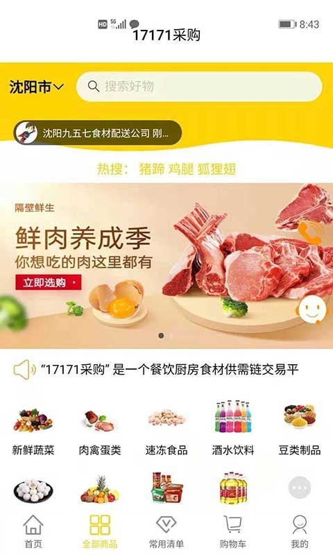 17171采购-插图1