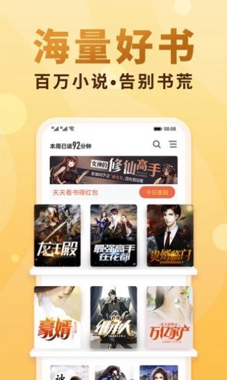 乐嘟嘟小说-插图2