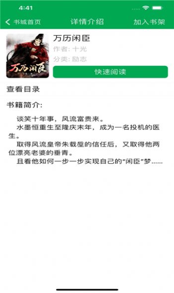 阅读猫小说-插图1