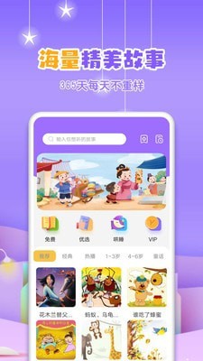 寓言故事大全-插图3