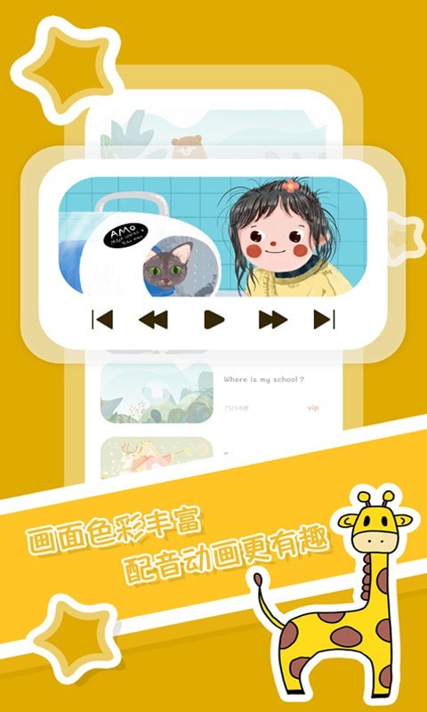 儿童英文绘本故事-插图2
