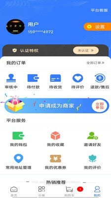 華夏建材商城-插图2
