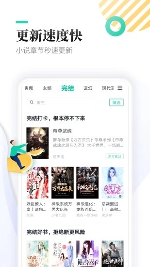葫芦侠小说-插图1