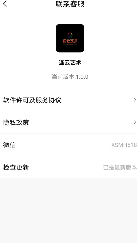 连云艺术-插图3