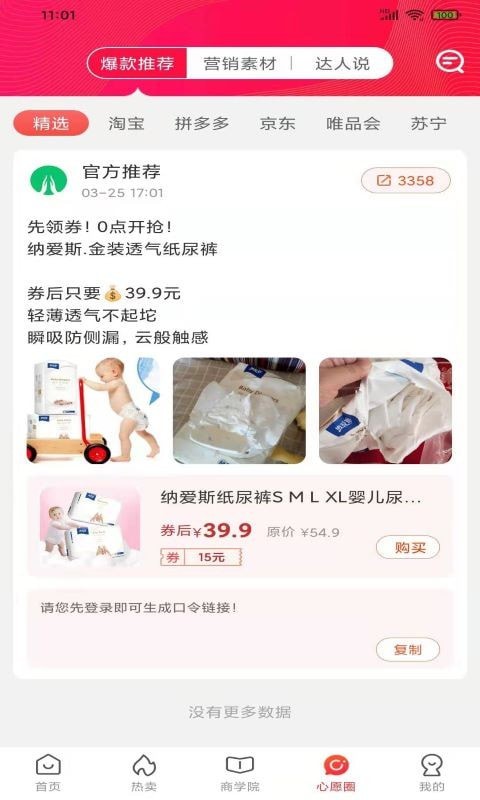 心愿树-插图2