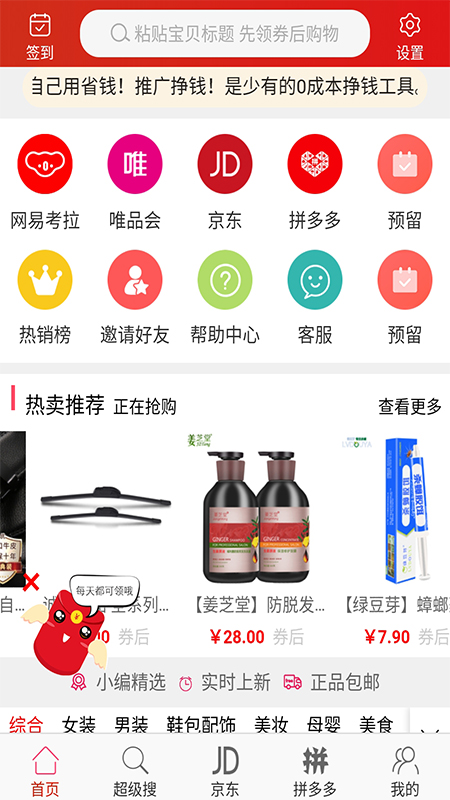 开心惠-插图2