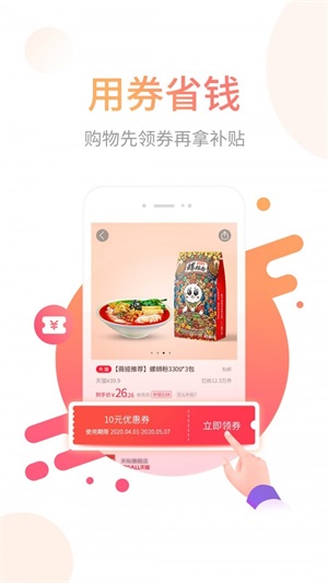超级省省鸭-插图2