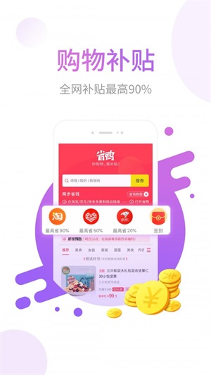 超级省省鸭-插图1