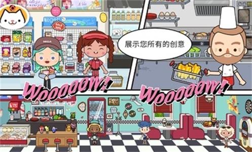 米加小镇世界体育场-插图2