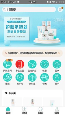 菲凡妆-插图2