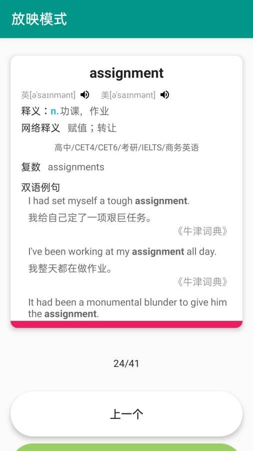 简单词本-插图2