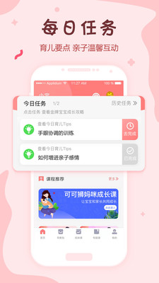 可可狮早教育儿-插图2