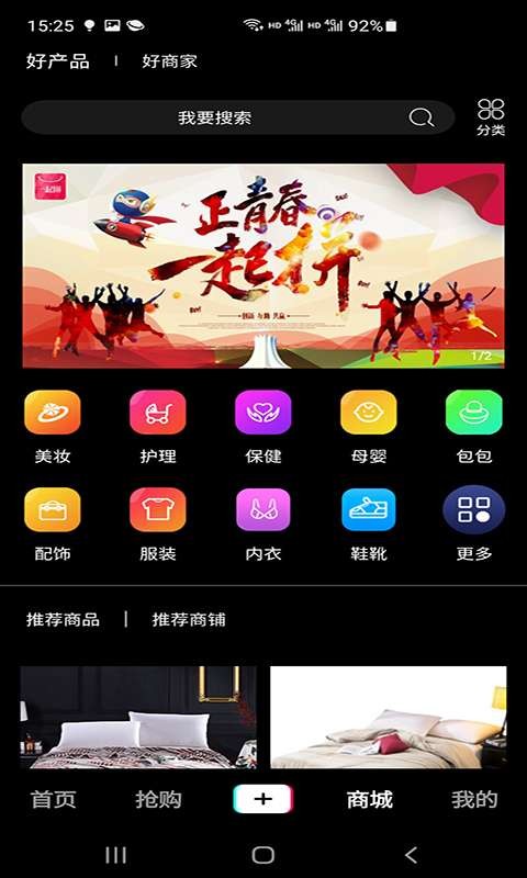 一起拼-插图1