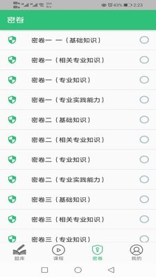 中医外科学主治医师题库-插图1