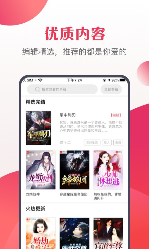 八蕉免费小说-插图2