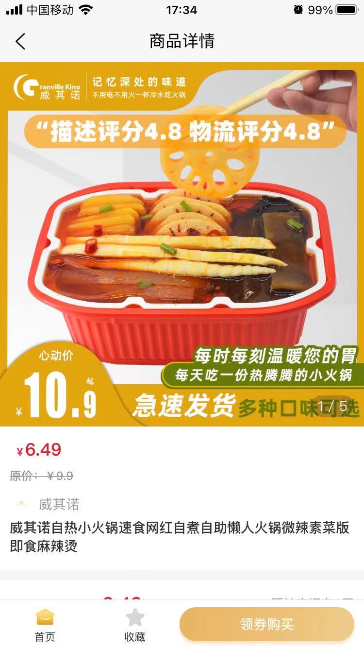 省小淘-插图2