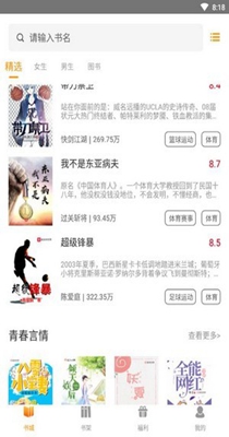 菠萝小说-插图1