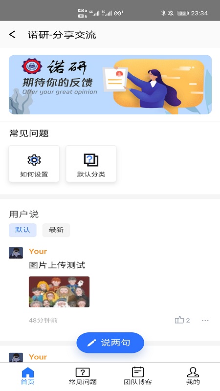 诺研-插图1