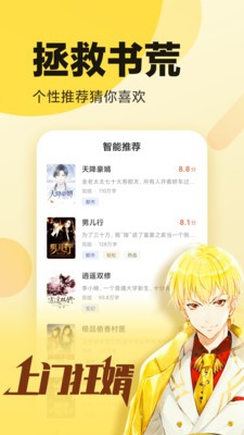 笔趣快读阁小说-插图2