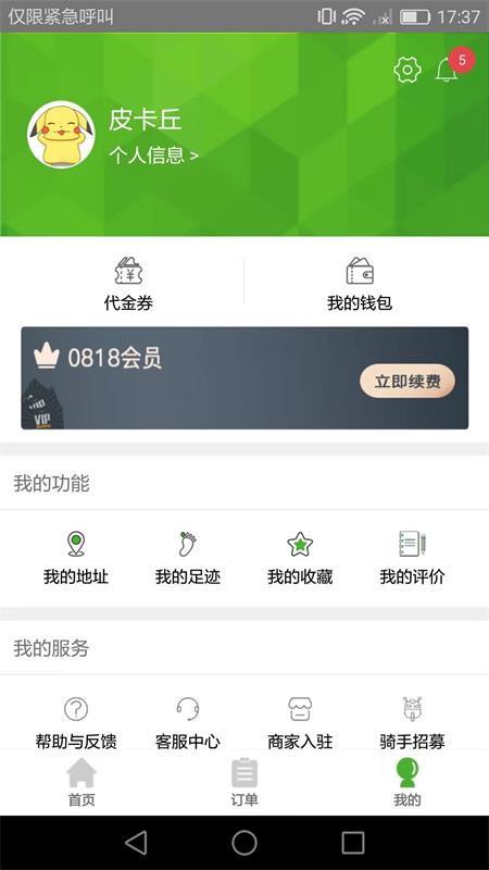 百福城-插图1