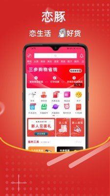 恋豚-插图1