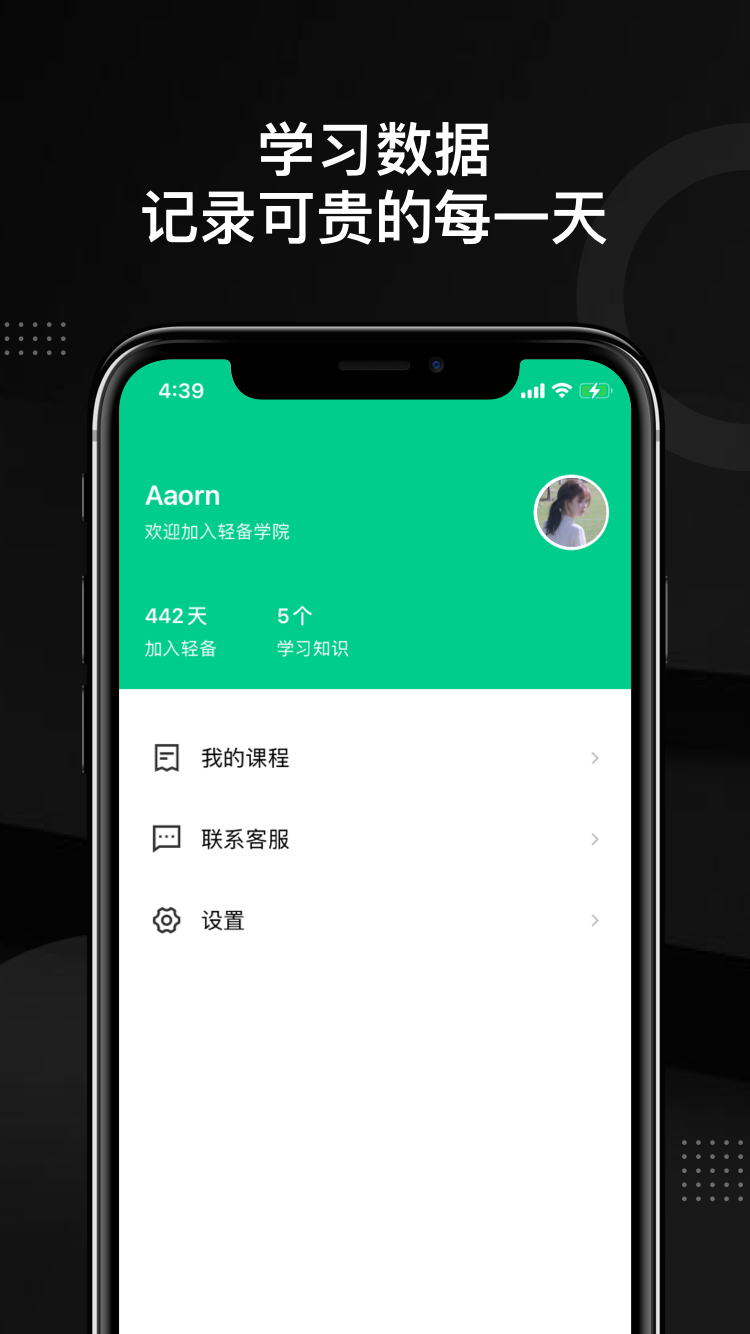 轻备学院-插图1