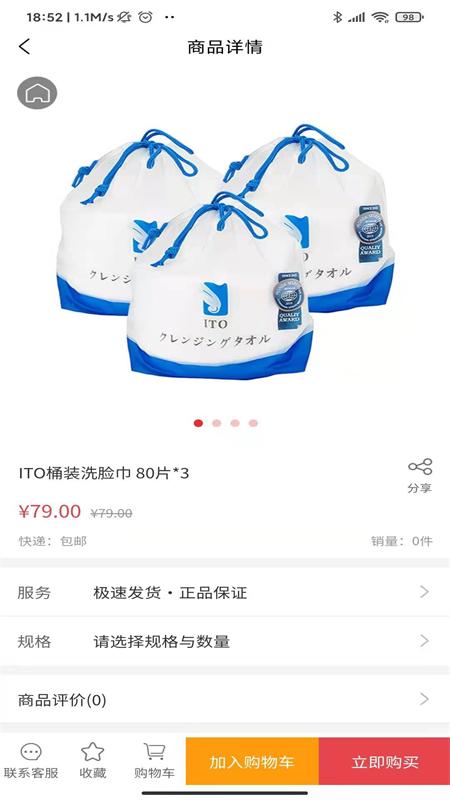 团生生-插图1