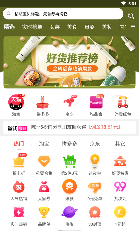 海淘优选-插图2
