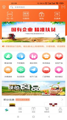 惠食云-插图1