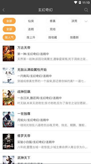 悦颜小说-插图1