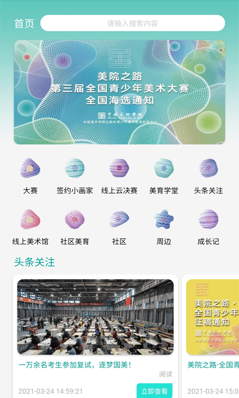 美院之路-插图1