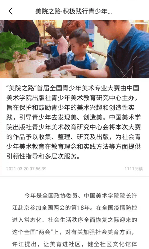 美院之路-插图2