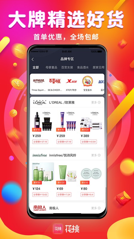 花桃-插图2 花桃-插图2