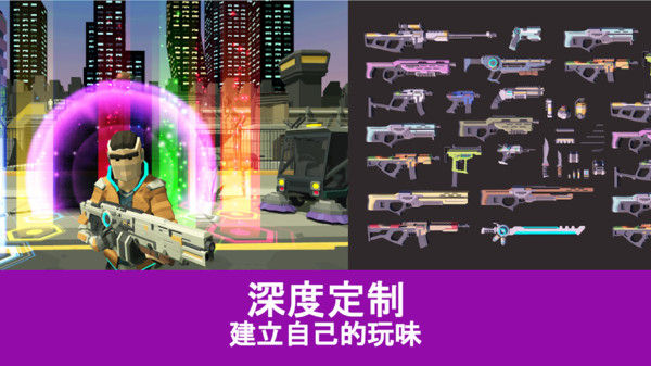 未来世界射击-插图1