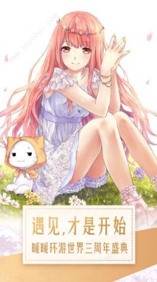 暖暖化妆间-插图1 暖暖化妆间-插图1