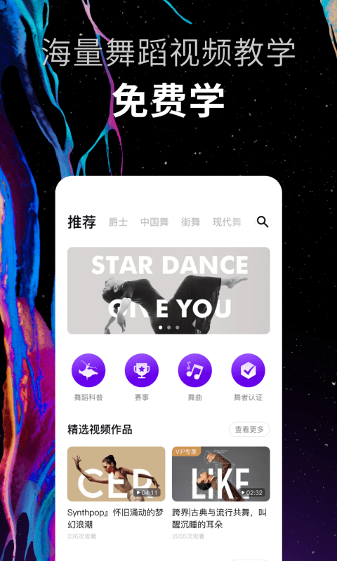 抖舞蹈-插图1