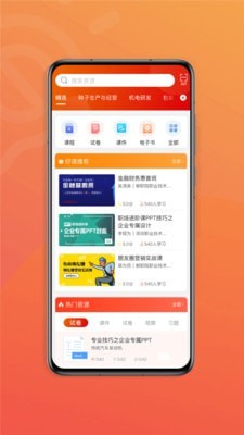 赛名师智慧课堂-插图2