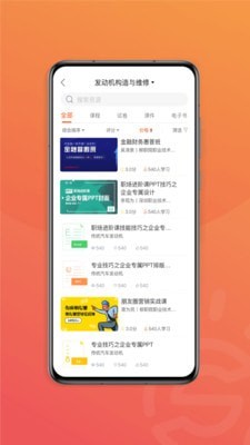 赛名师智慧课堂-插图1