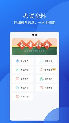 教师从业资格证-插图2