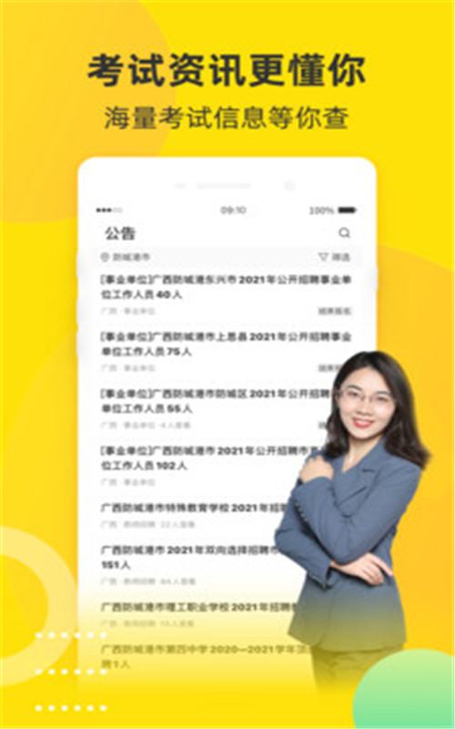 课观教育-插图2