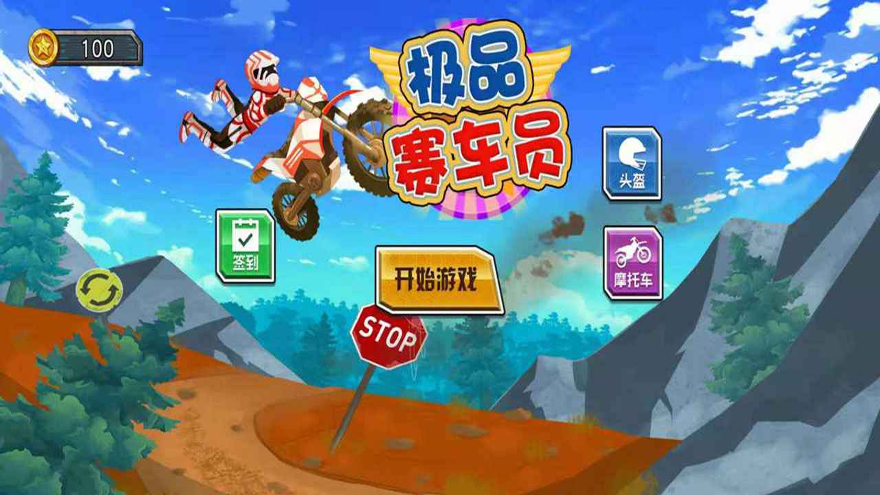 极品赛车员-插图2