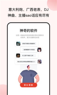 可爱屁语音包-插图2