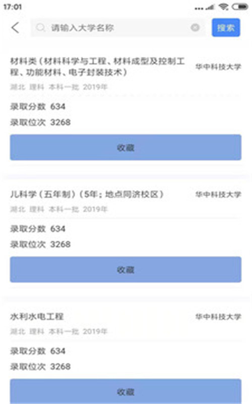 简单高考志愿-插图2