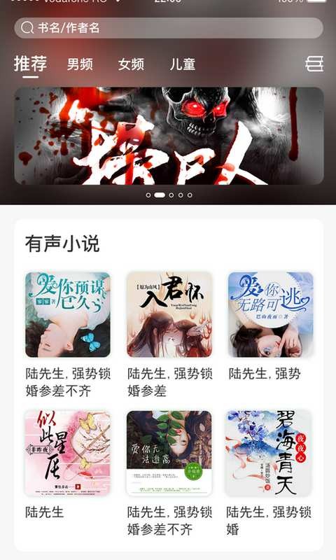 想听就听-插图2