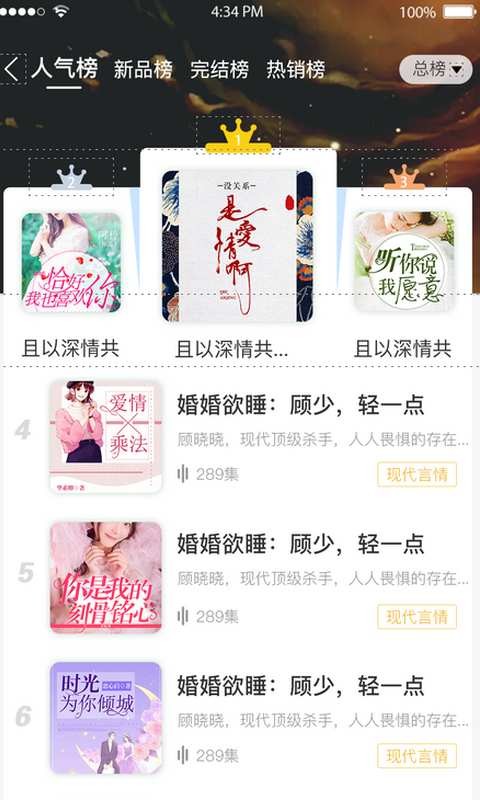 想听就听-插图1