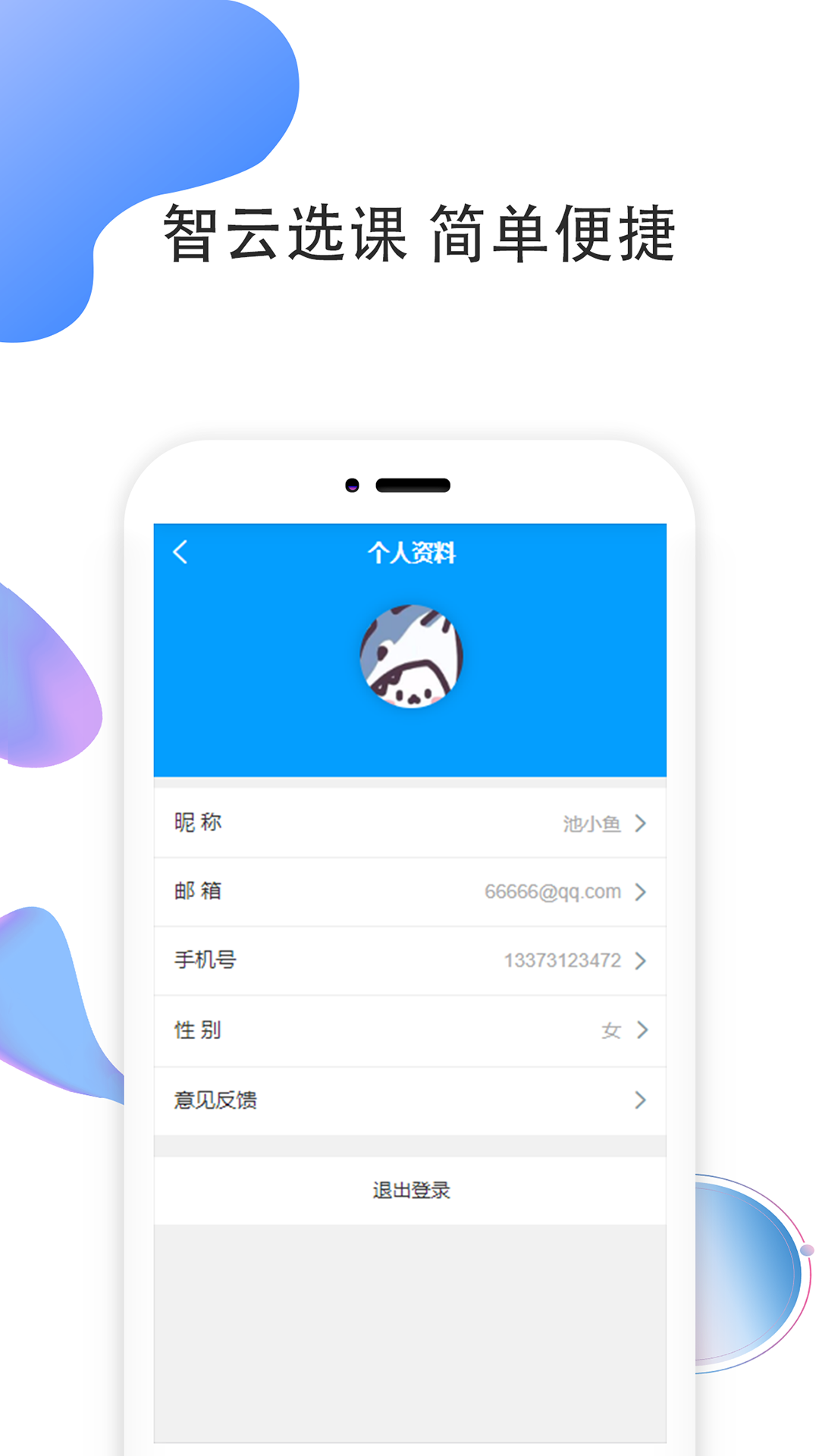 智云选课-插图2