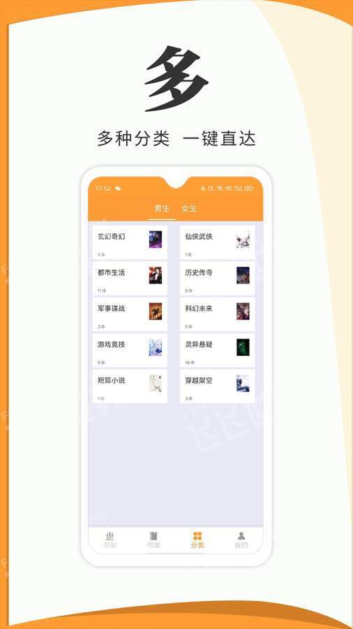 楠阅小说-插图2