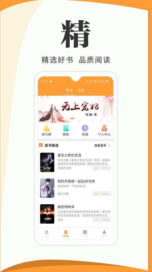 楠阅小说-插图1